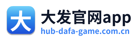 大发官网app